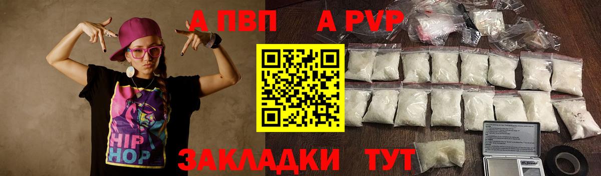 A PVP СК Астрахань