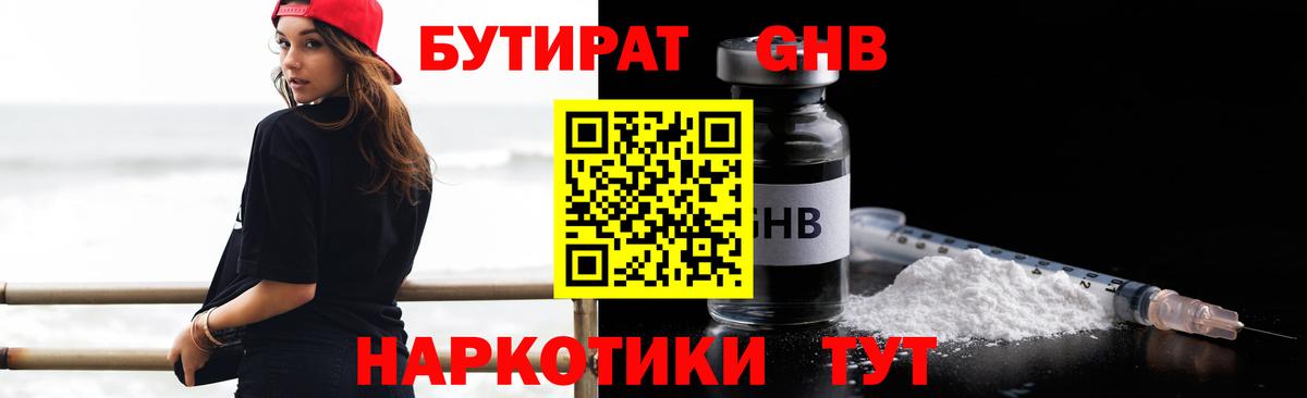Астрахань  Бутират оксана  Вход с VPN 