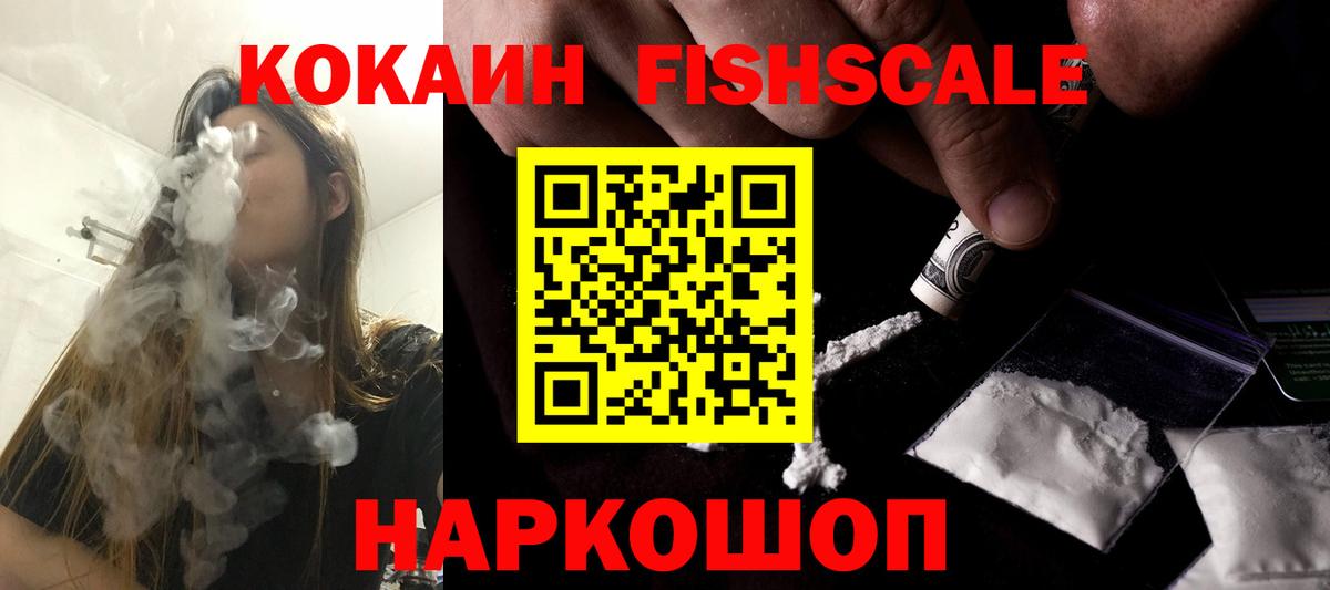 COCAIN 99% Астрахань