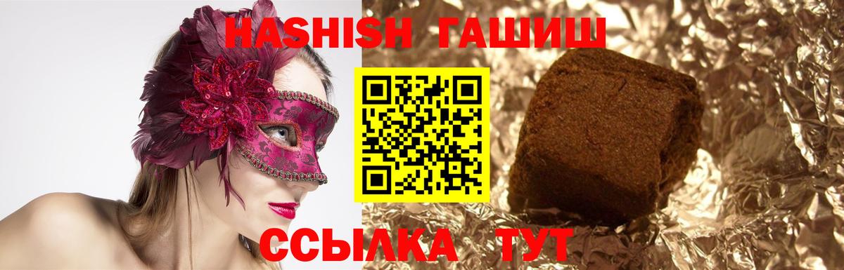 Гашиш убойный Астрахань