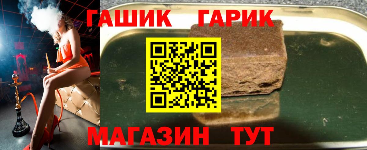 Гашиш гарик  Вход с VPN  Астрахань  Гашиш  ГАШ Cannabis 