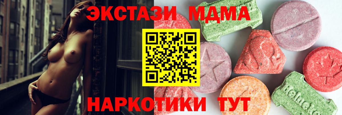 МДМА Molly  Вход с VPN  МДМА молли  Астрахань 
