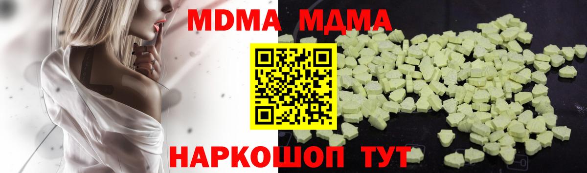 MDMA VHQ Астрахань