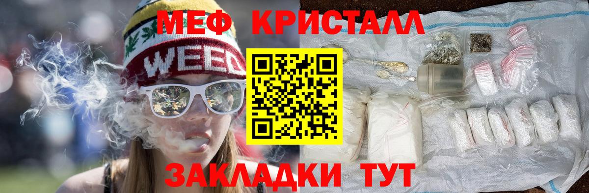 МЕФ мука Астрахань