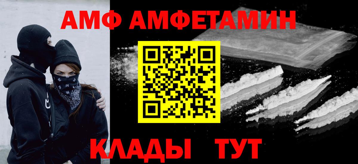 Метамфетамин винт Астрахань