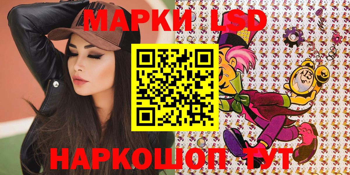 Марки N-bome 1500мкг  Вход с VPN  Астрахань 