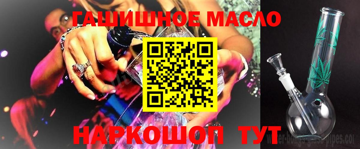 ТГК вейп с тгк Астрахань