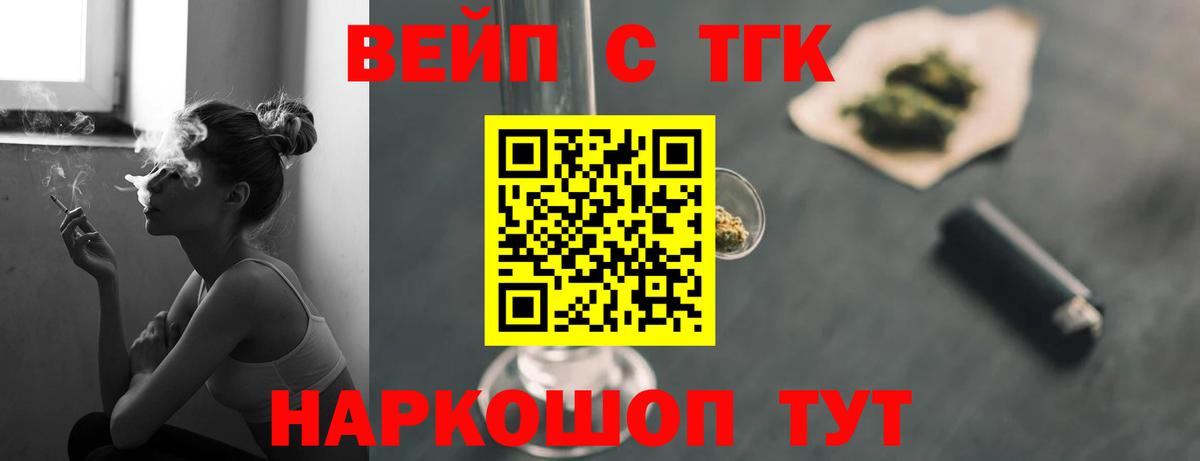 Астрахань  ТГК вейп  Дистиллят ТГК гашишное масло  Вход с VPN 